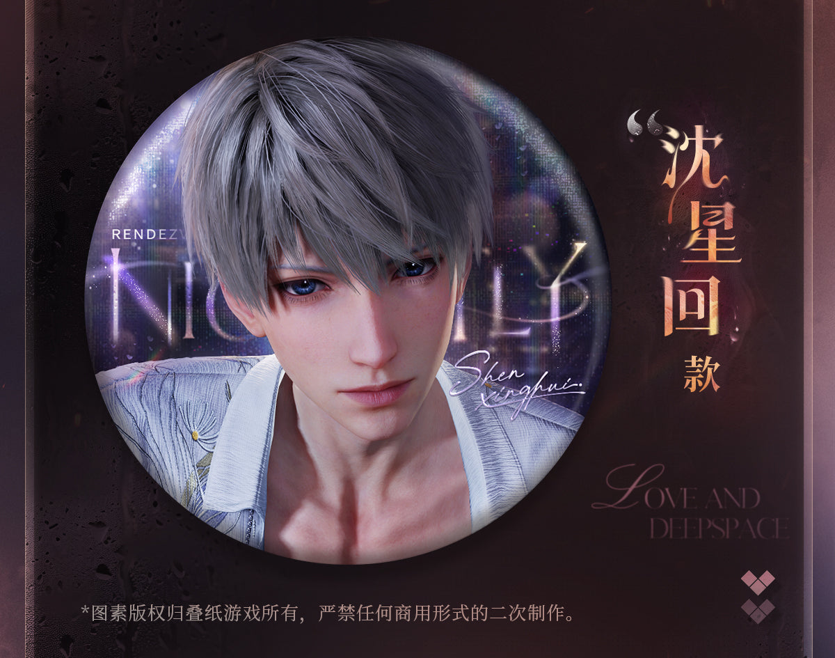 恋と深空 高ぶる昨夜の果てシリーズ 缶バッジ – Aitai☆Japan