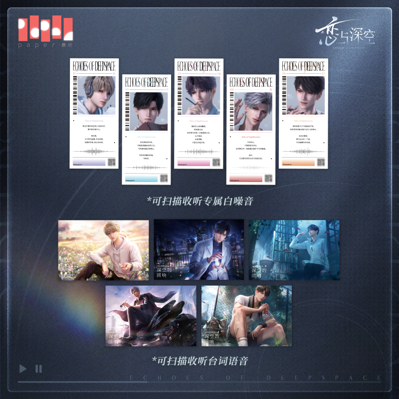 恋と深空『深空的回响』CDアルバム ギフトボックス – Aitai☆Japan