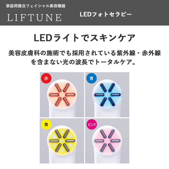 伊藤超短波 リフチューン LIFTUNE 【EMS美顔器】今だけ専用ジェル