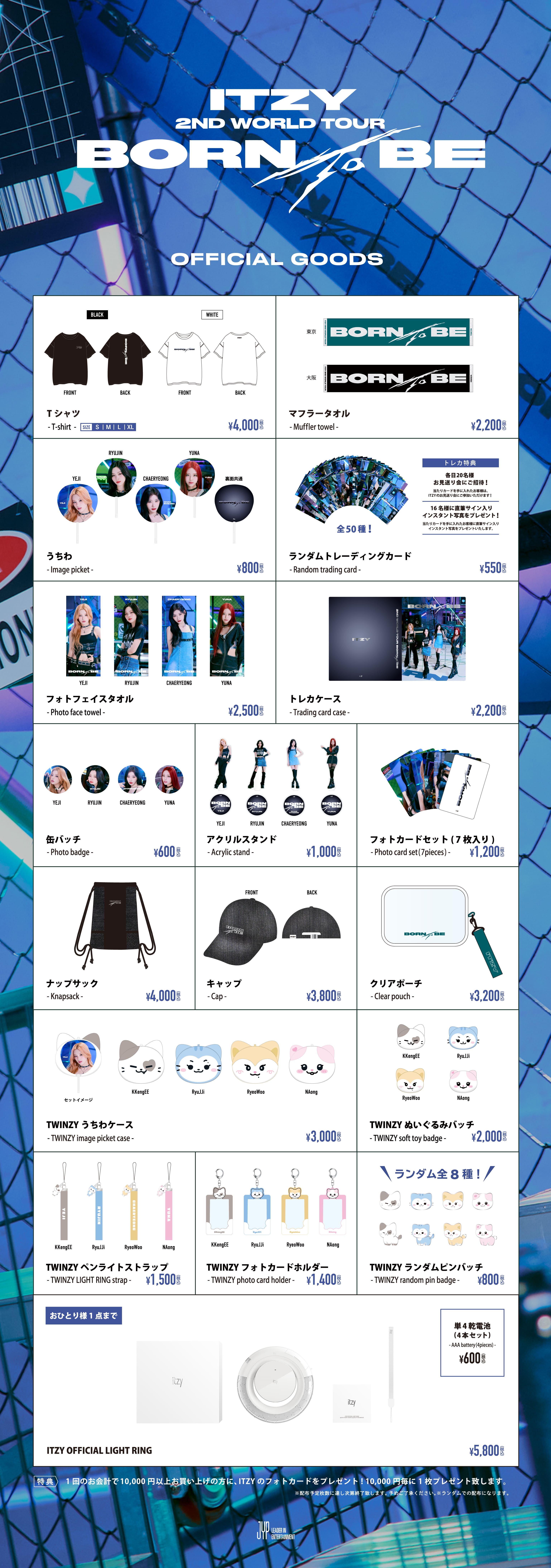 ITZY 2ND WORLD TOUR＜BORN TO BE＞in JAPANオフィシャルグッズ