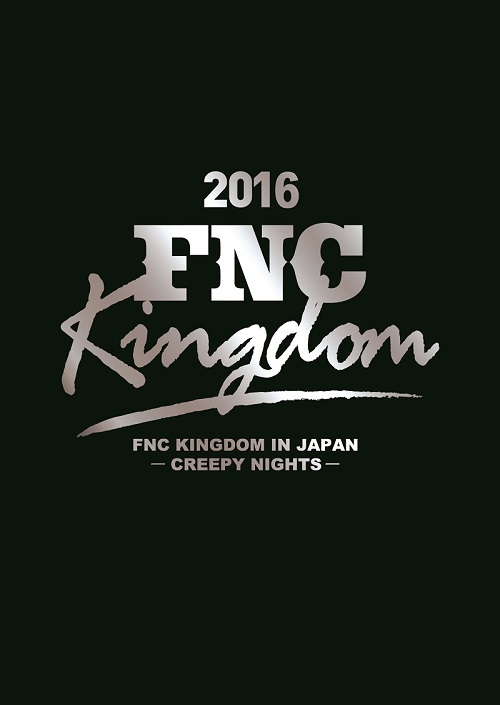 5月24日、FNC所属アーティストによる音楽フェスティバル「2016 FNC