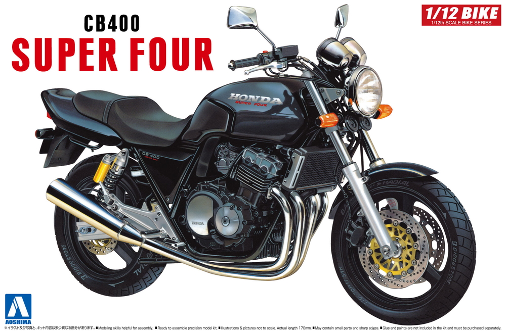 ホンダ CB400SF（ブラック） - AOSHIMA SCALE MODEL LINEUP