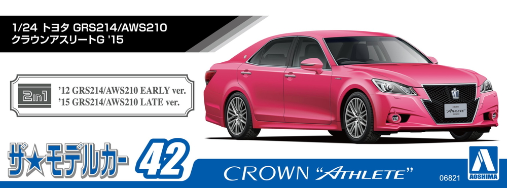 1/24 トヨタ GRS214/AWS210 クラウンアスリートG '15 - AOSHIMA SCALE