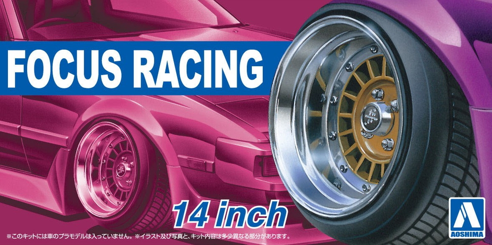 1/24 フォーカスレーシング 14インチ - AOSHIMA SCALE MODEL LINEUP