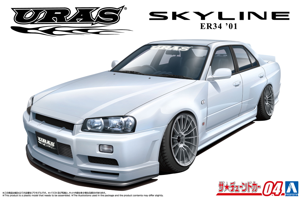 1/24 URAS ER34 スカイライン TYPE-R '01 (ニッサン) - AOSHIMA SCALE