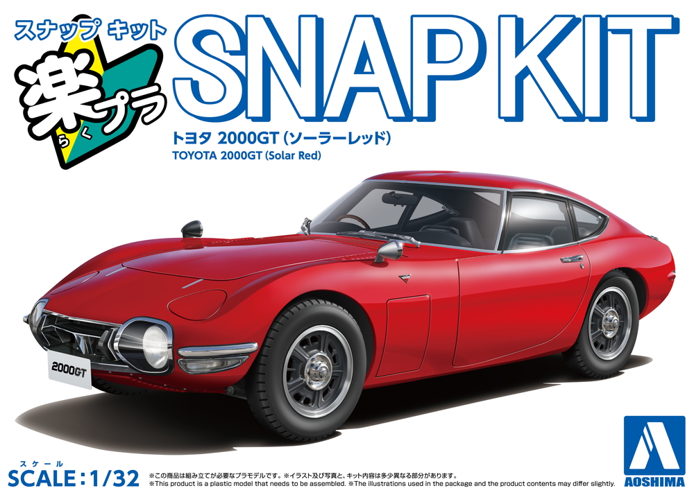 1/32 TOYOTA 2000GT(solar red) - AOSHIMA SCALE MODEL LINEUP