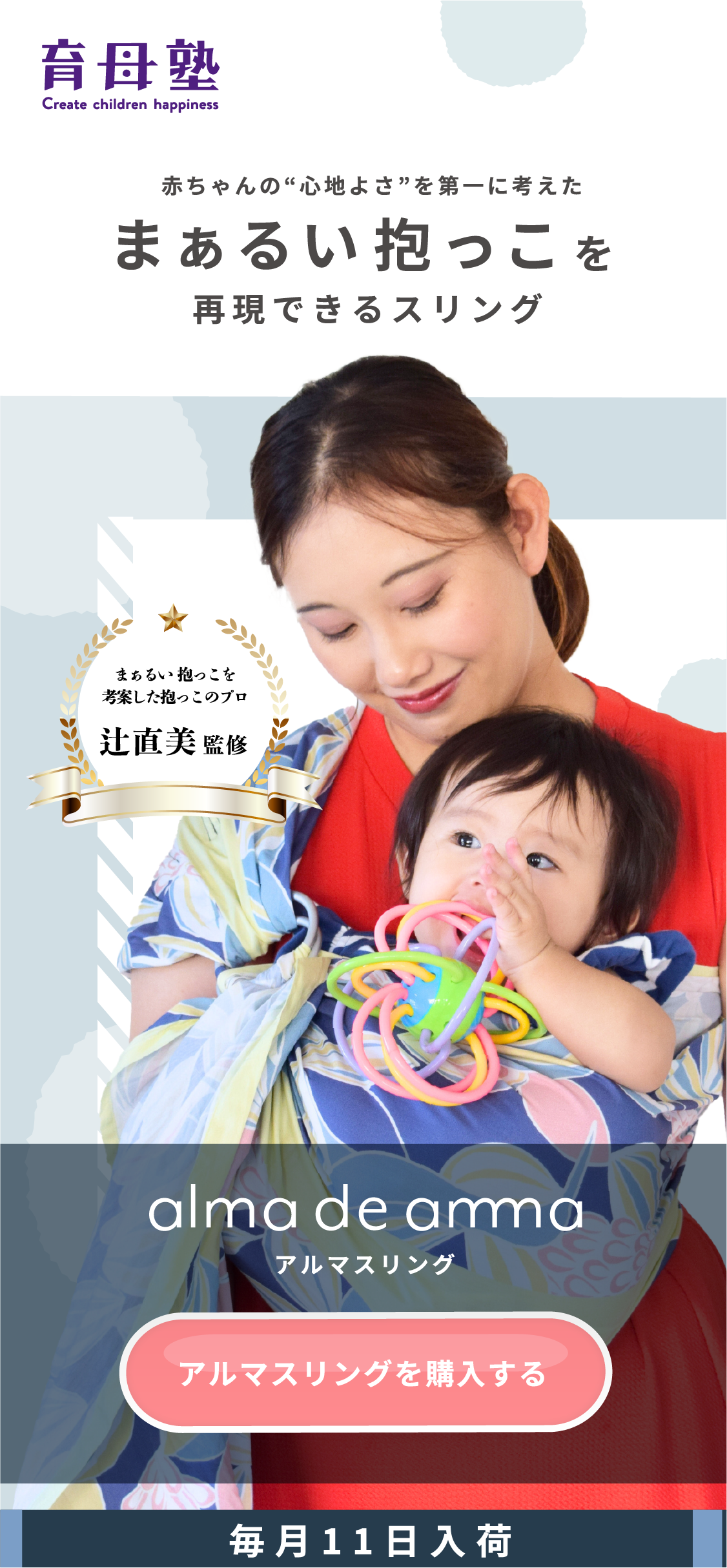 公式】アルマスリング販売