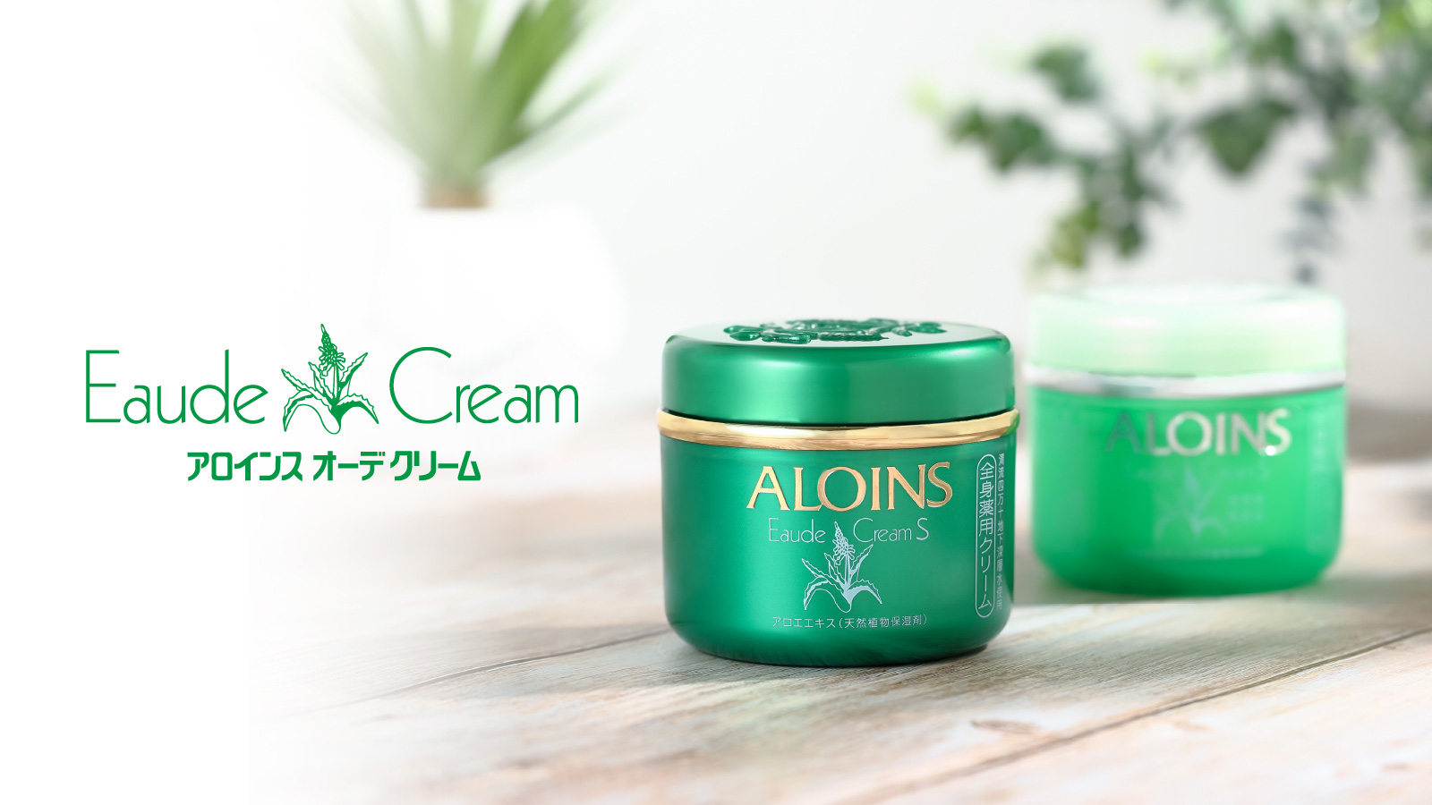 オーデシリーズ ～美しく健康な肌こそが豊かな暮らしをもたらす～