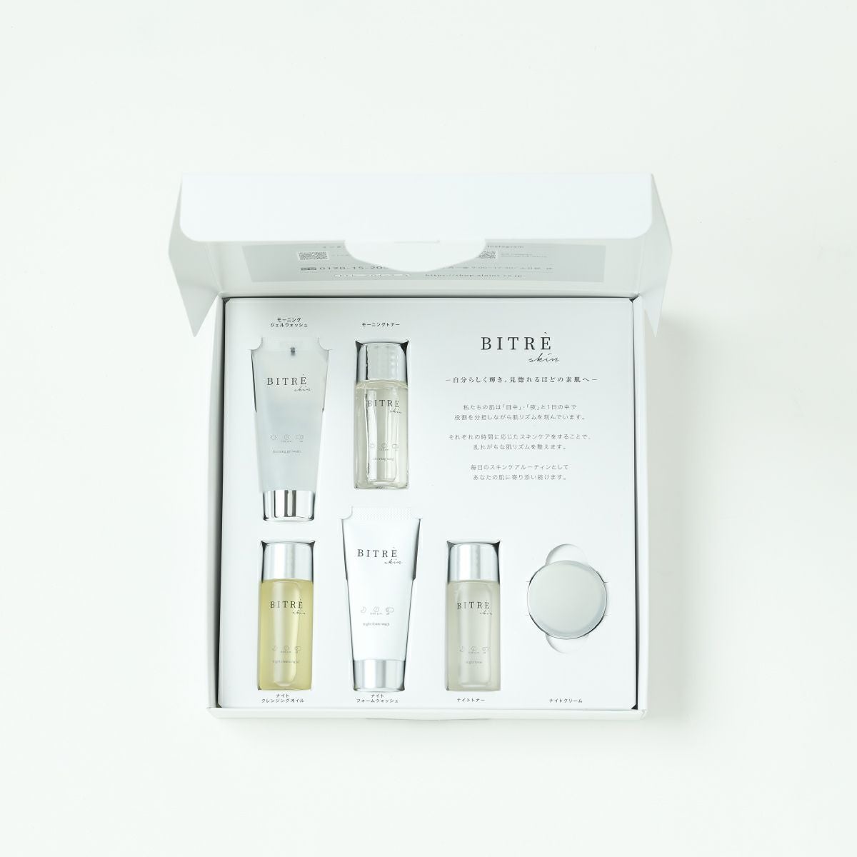 初回限定・送料無料】乾燥・肌トラブルケア お試しセット