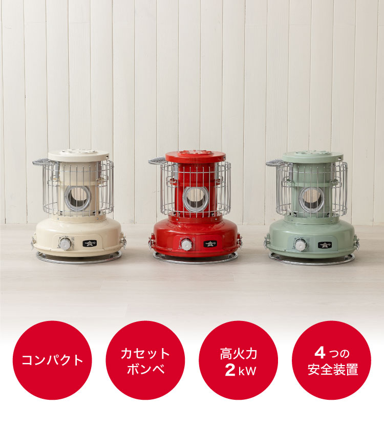 センゴクアラジン ポータブルガスストーブ SAG-BF02C | ガス暖房