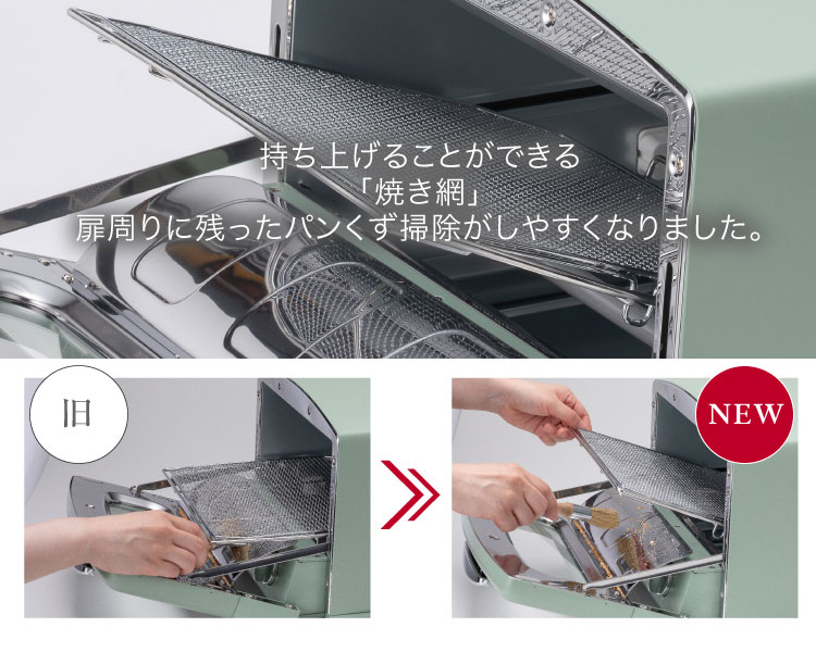 グラファイト グリル＆トースター 4枚焼き | 電気調理 | アラジン