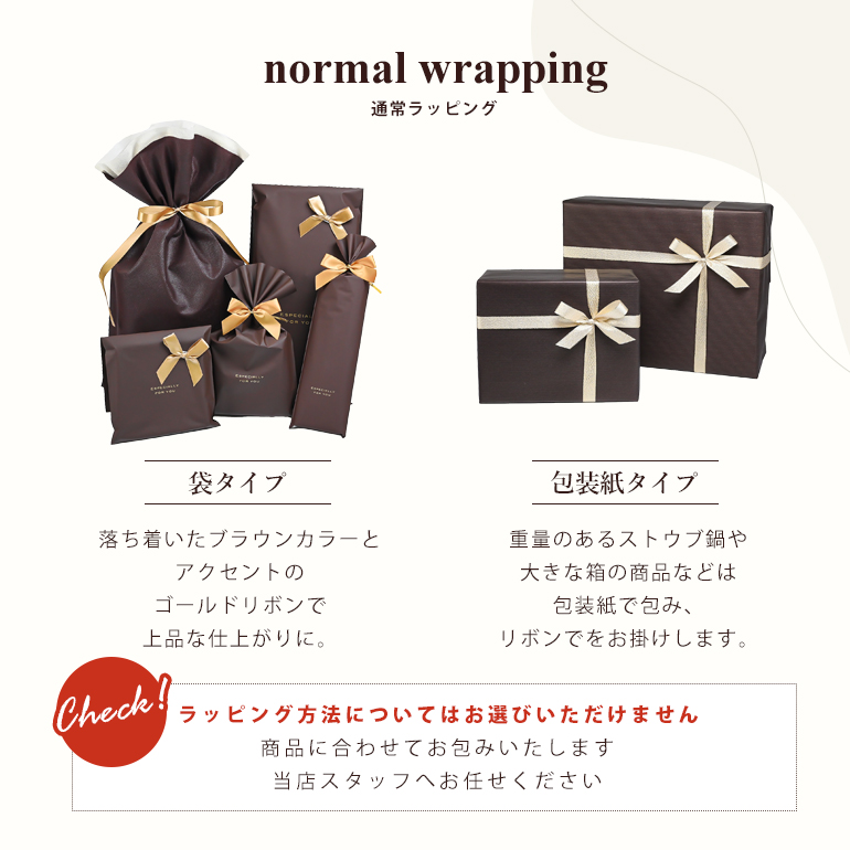 ラッピングについて - A level