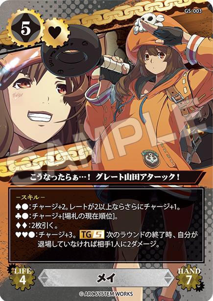カードリスト】GUILTY GEAR-STRIVE- | トリックギア