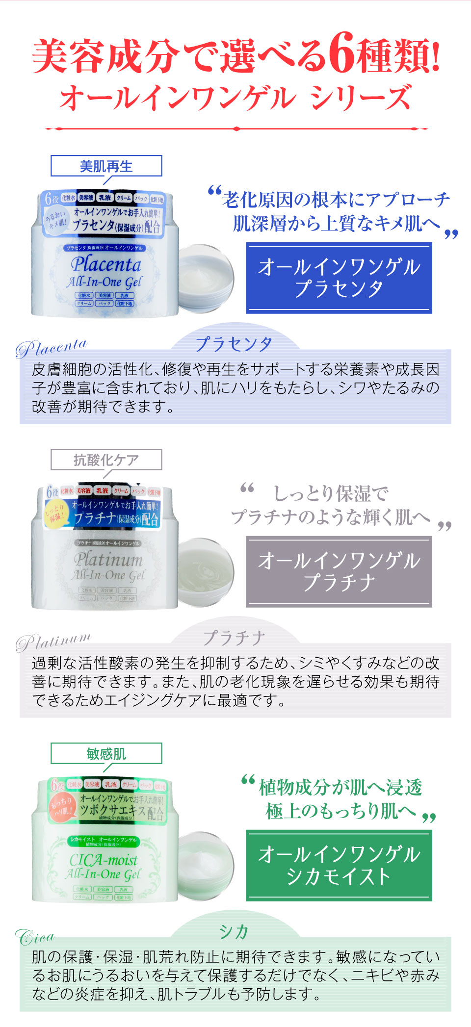 オールインワンゲル W幹細胞 セール商品 アルメール事業部