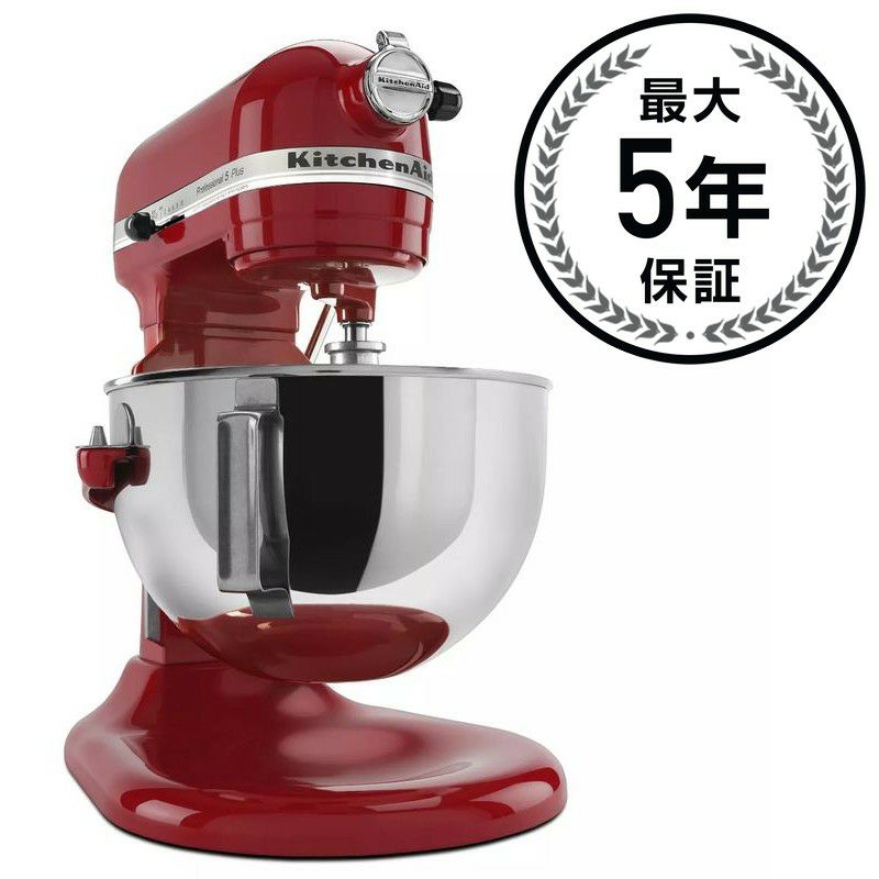 キッチンエイド KitchenAid ミキサー KSM90 業務用 ミキサー スタンド
