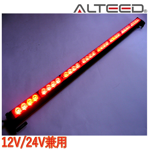 ALTEED / 90cmロングLEDライトバー/フラッシュライト 12V/24V 赤色