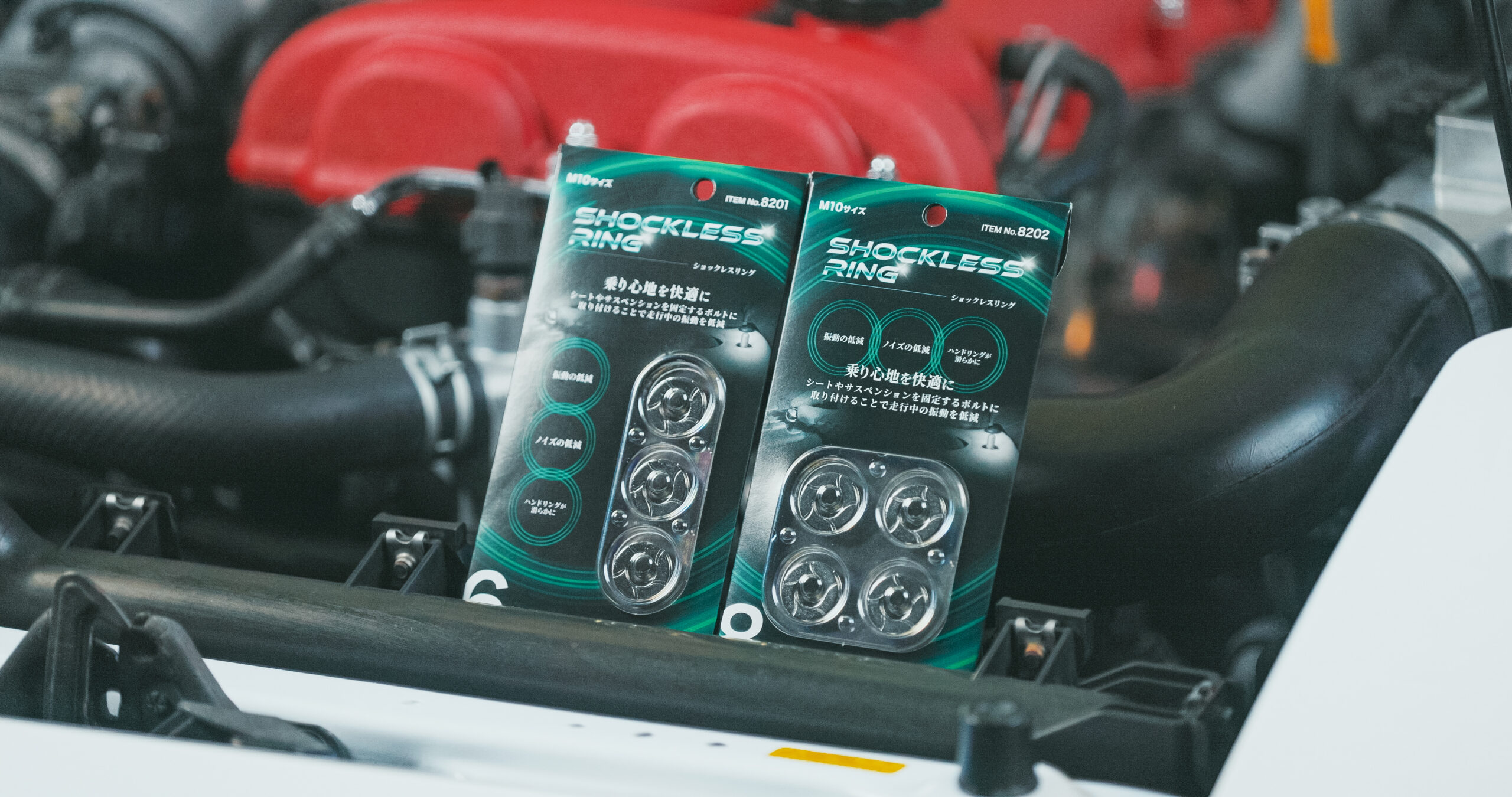 ショックレスリングの取付方法｜ITEM No.8201 / 8202 ｜ エーモン