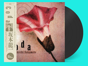 坂本龍一 『戦場のメリークリスマス』サントラをピアノソロで演奏した