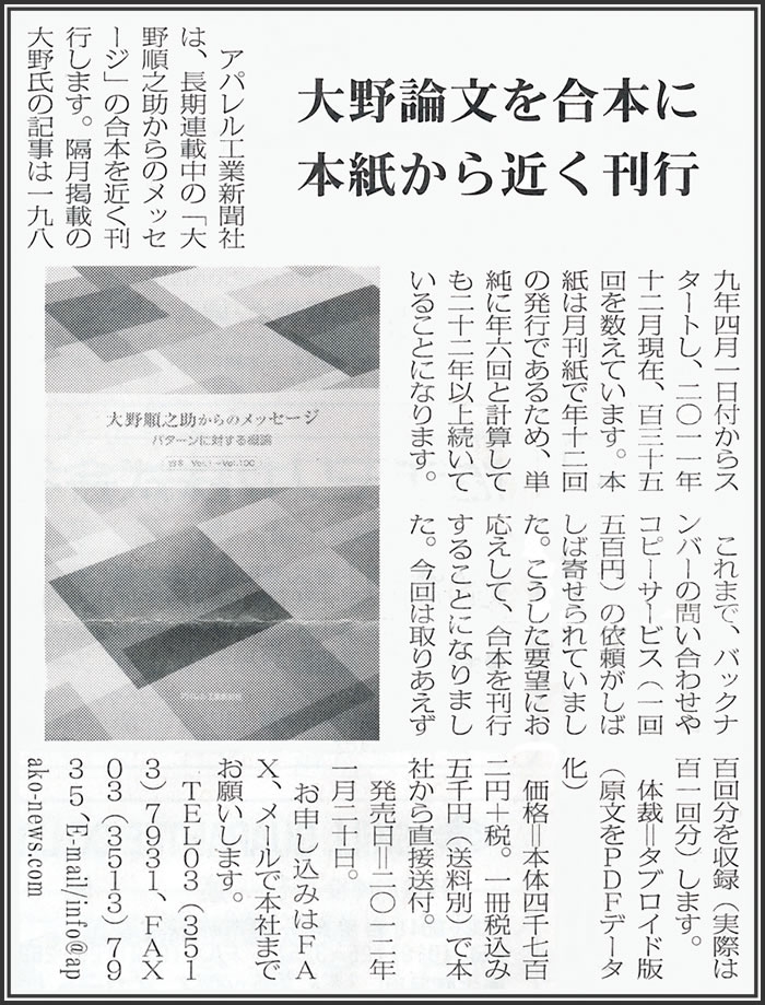 出版物詳細 | Amikofashions,Inc. 株式会社アミコファッションズ |