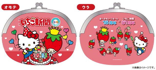 大阪・天王寺】あべのキューズモール×サンリオ 開業15周年