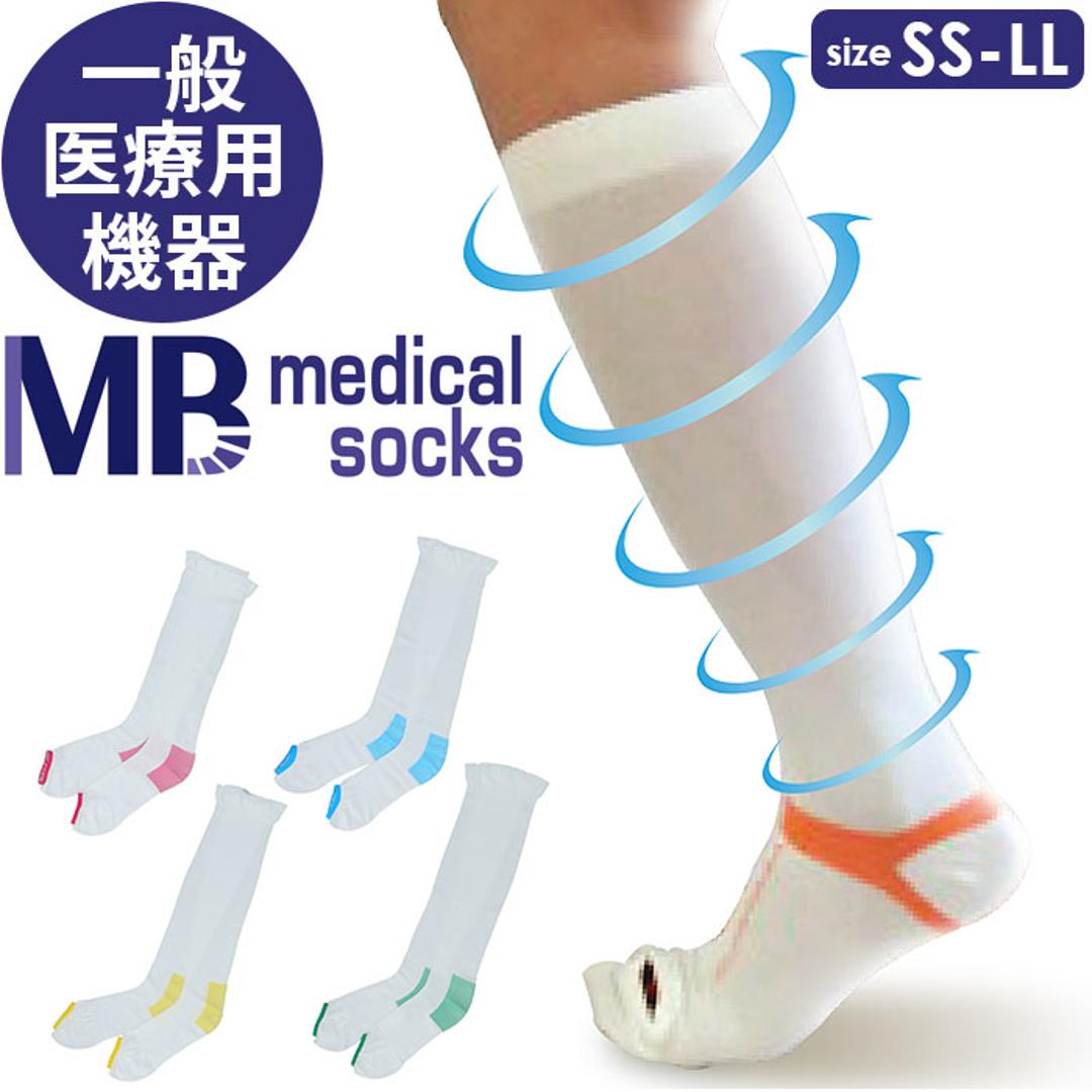 着圧ソックス 日本製 医療用 ひざ下 通販 レディース メンズ MB