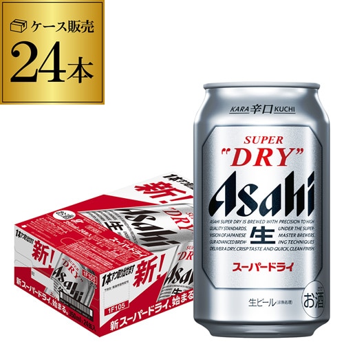 ビール アサヒ ビール スーパードライ 500ml 缶 48本 2ケース 48缶