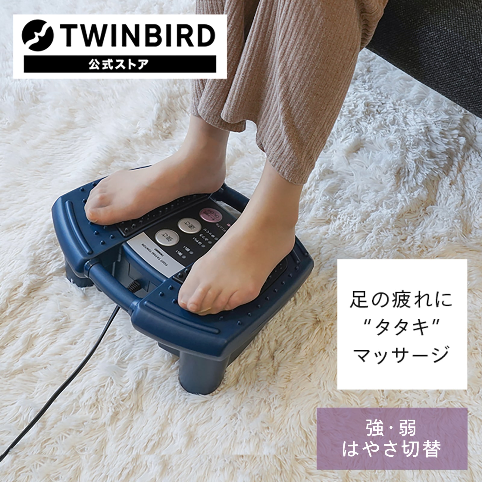 公式】マッサージャー 足裏マッサージ ふくらはぎ EM-2706BL(ネイビー