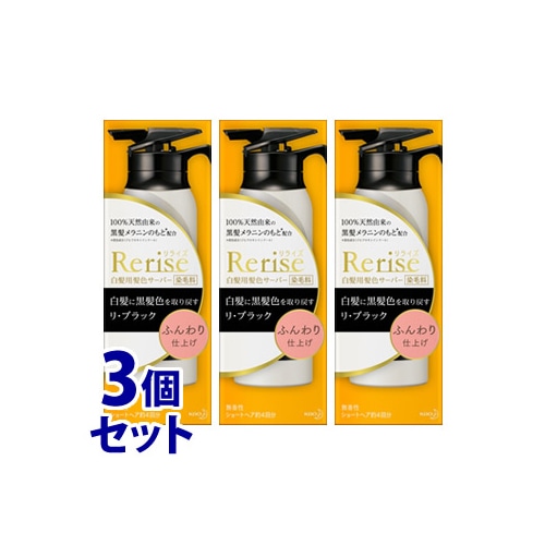 OC3。3本弱酸性ベルジュバンス ヘアカラー白髪染めメーキング