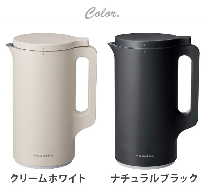 レコルト 自動調理ポット recolte Auto Cooking Pot ≪クリーム