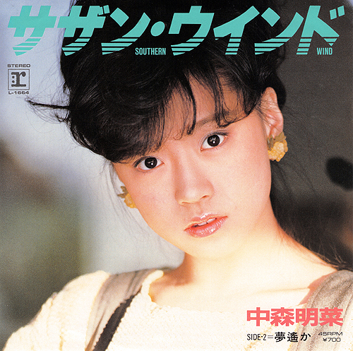 DIVA」収録曲発表！ | AKINA NAKAMORI FUN SITE（中森明菜ファンサイト）