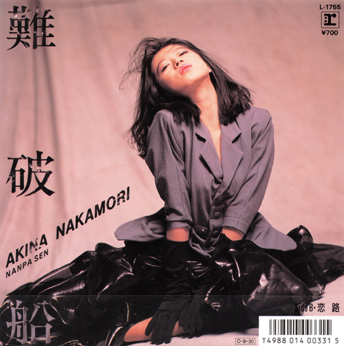 中森明菜 9月リリース作品一覧 | AKINA NAKAMORI FUN SITE（中森明菜
