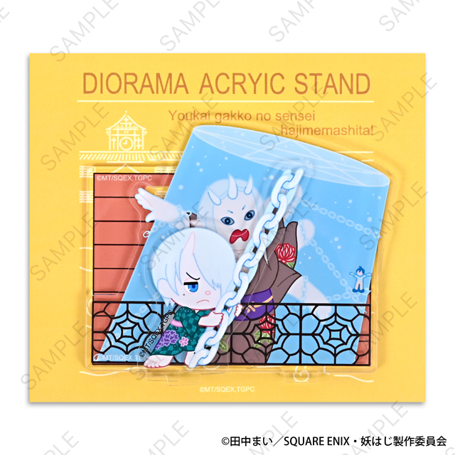 妖怪学校の先生はじめました！｜ジオラマアクリルスタンドB