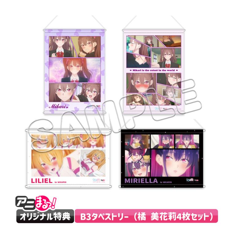 2.5次元の誘惑／Blu-ray／全巻セット（アニまるっ！オリジナル特典付き