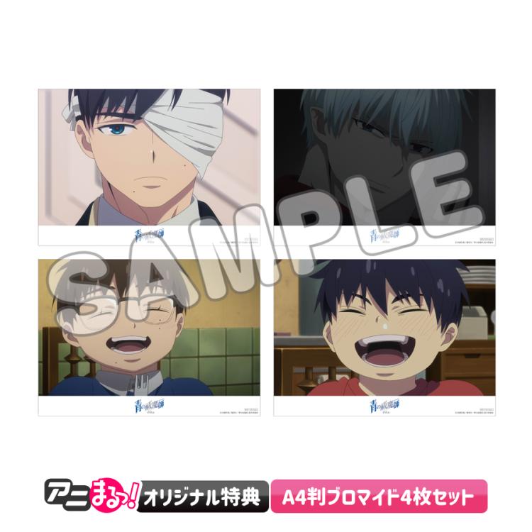 青の祓魔師 終夜篇／全巻購入セット／DVDBOX（完全生産限定版・アニ