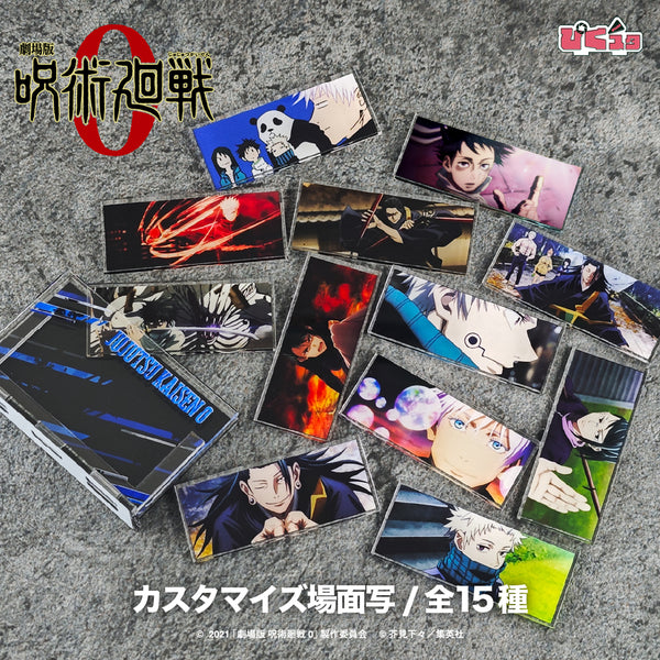劇場版 呪術廻戦 0 オリジナルグッズが登場！ | アニメーク