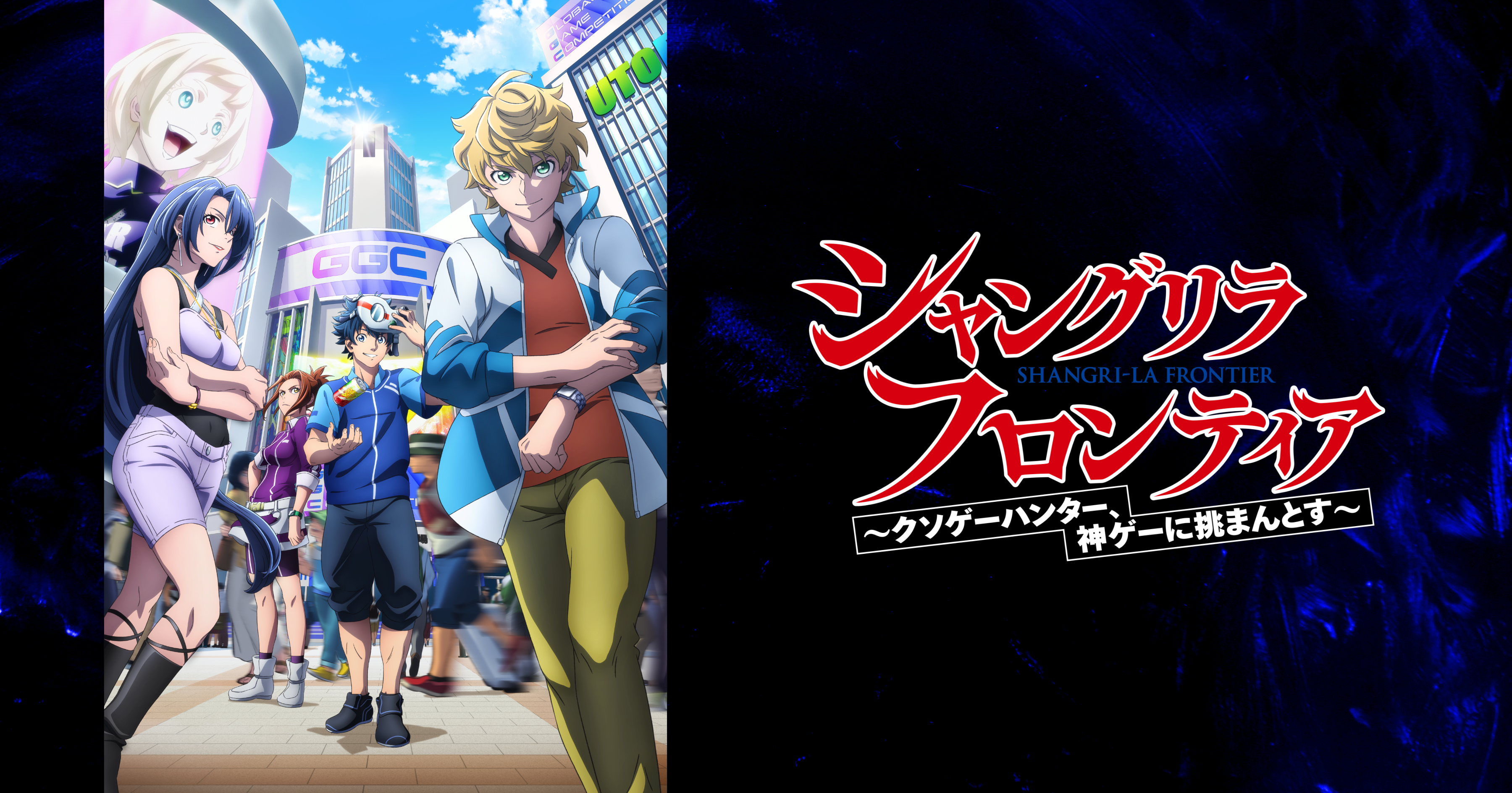 Blu-ray Disc BOX＆DVD BOX 発売決定！ | ｜『シャングリラ