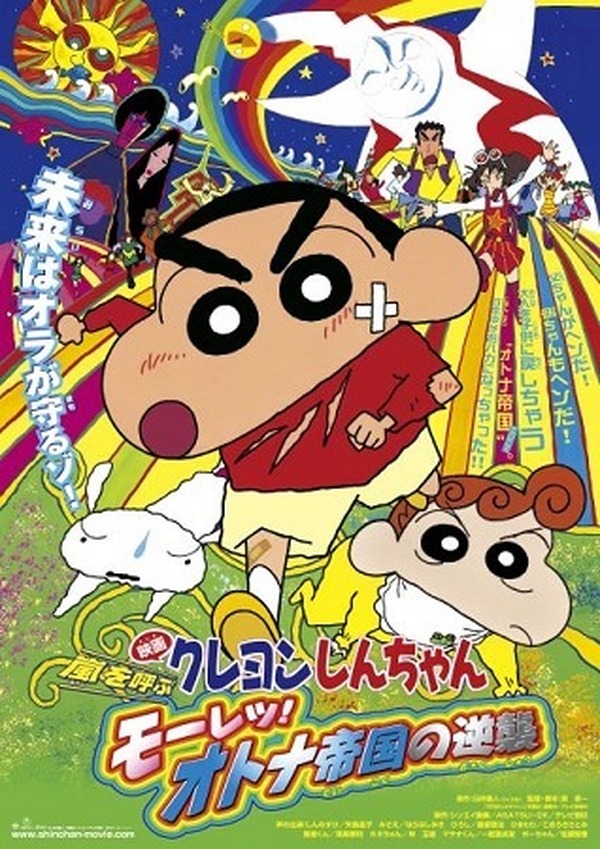 映画クレヨンしんちゃん」が毎回1作品 DVDコレクションが