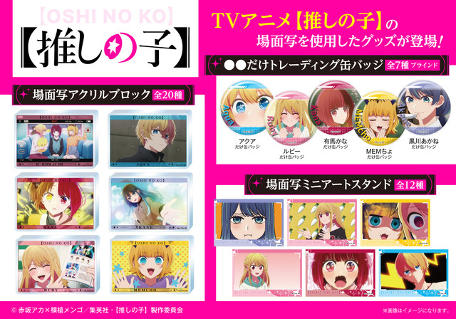 推しの子】アクアや有馬かな、黒川あかね“だけ”しか出ない！ 名シーン