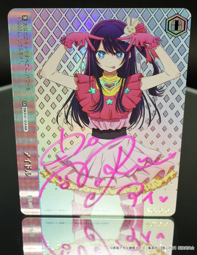 推しの子】甘々なMEMちょ、挑発的なアクア＆ルビーも欲しい