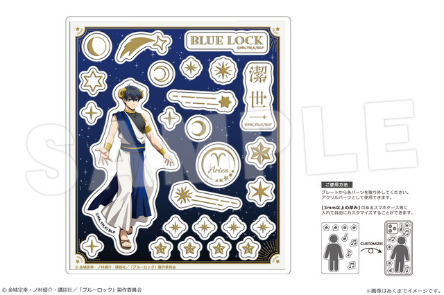 ブルーロック」潔世一、糸師凛らが幻想的な装いで麗しい…！星座