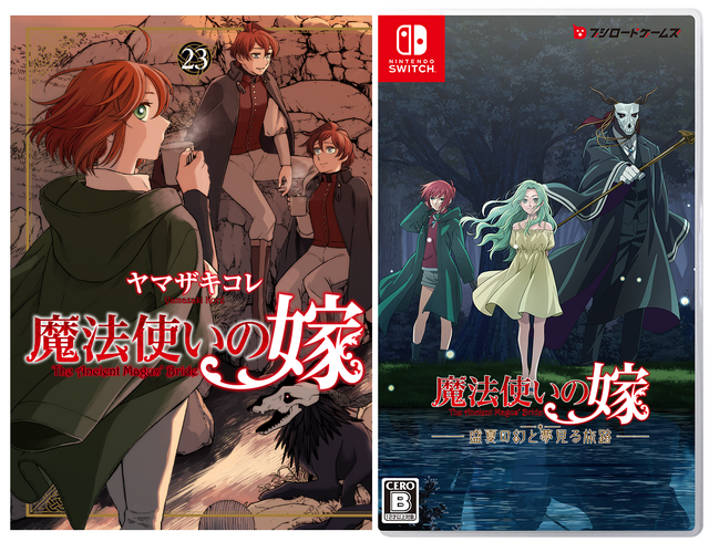 魔法使いの嫁」ビジュアルノベルゲーム「盛夏の幻と夢見る旅路」発売