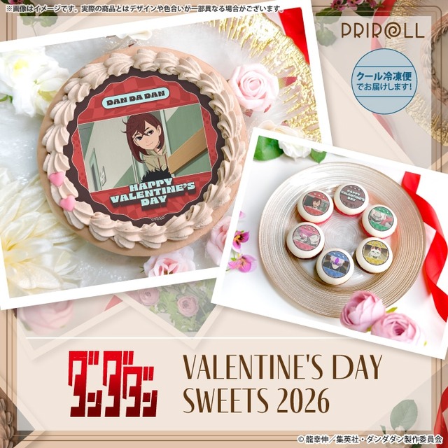 ダンダダン」モモ、オカルン、アイラ、ジジ、ターボババアから選べる