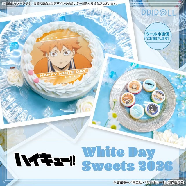 ハイキュー!!」日向、研磨、赤葦…誰とホワイトデーを過ごす？ 全14種の