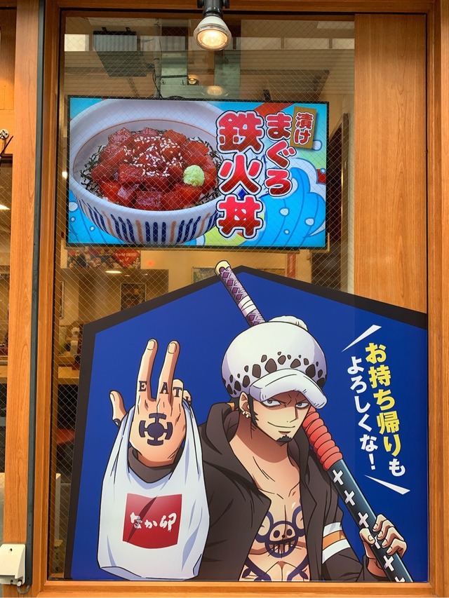 ワンピース」×なか卯コラボが開宴！ ラッピング中の東京・池袋