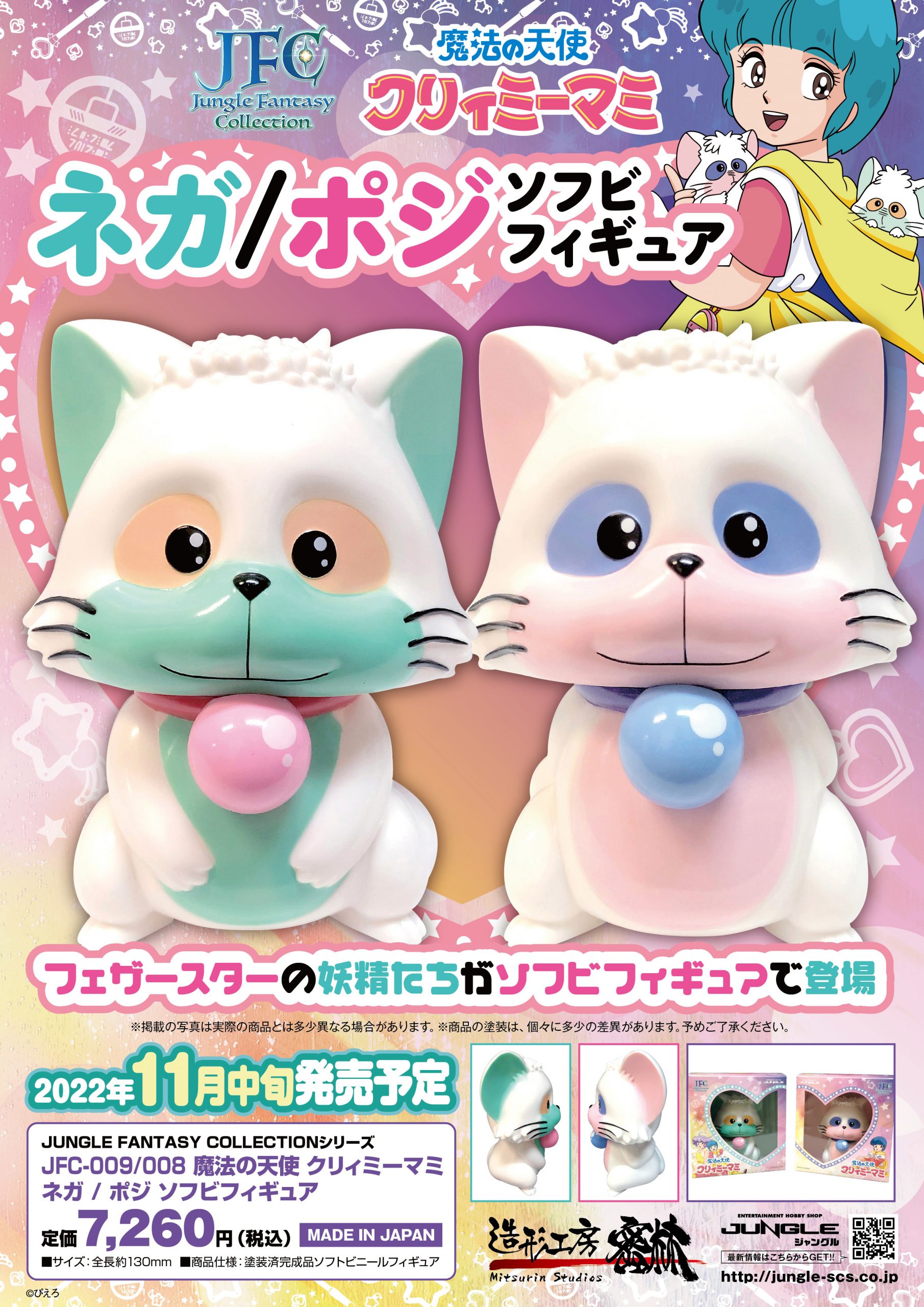 日本のアニメ総合データベース「アニメ大全」 ｜ アニメ「魔法の天使