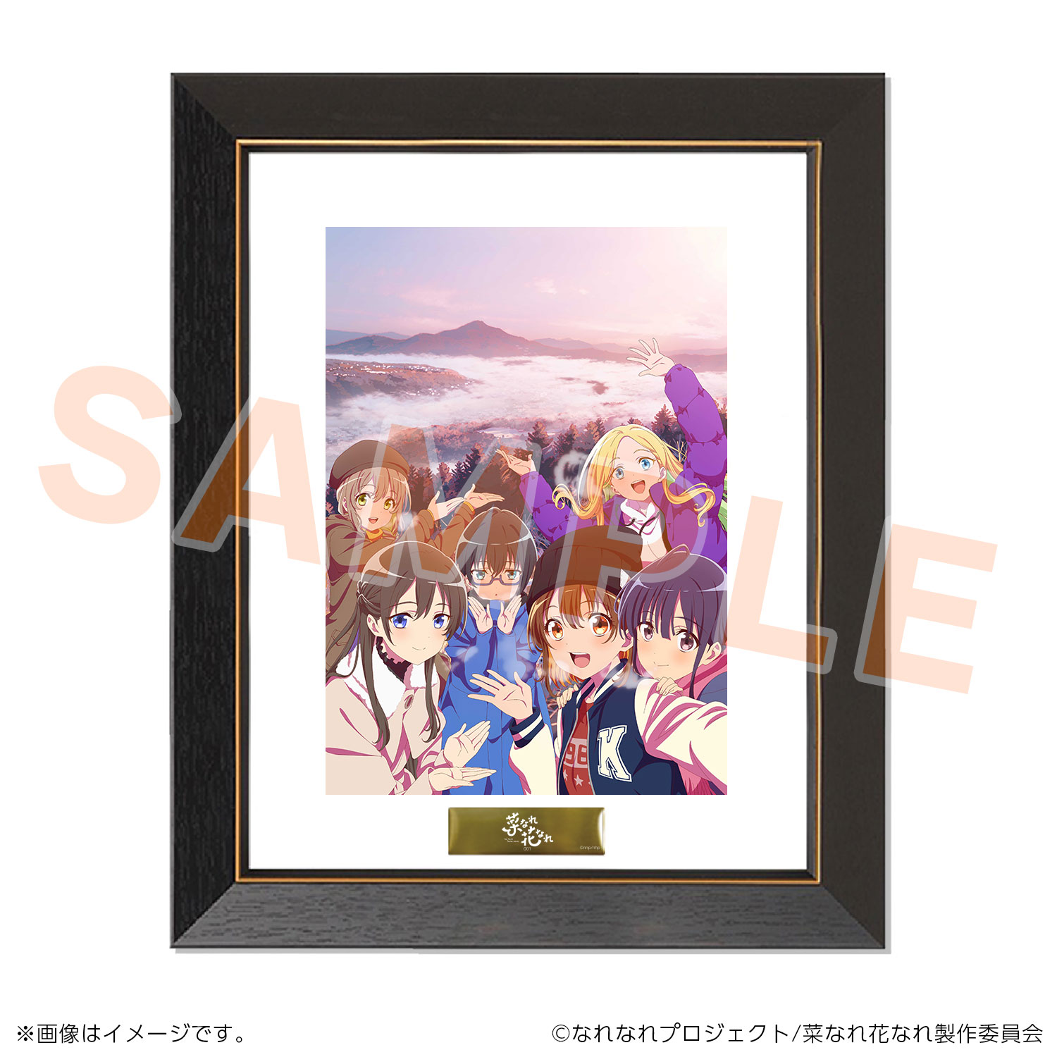 菜なれ花なれ×沼田市』アニメふるさと納税｜アニメファンド