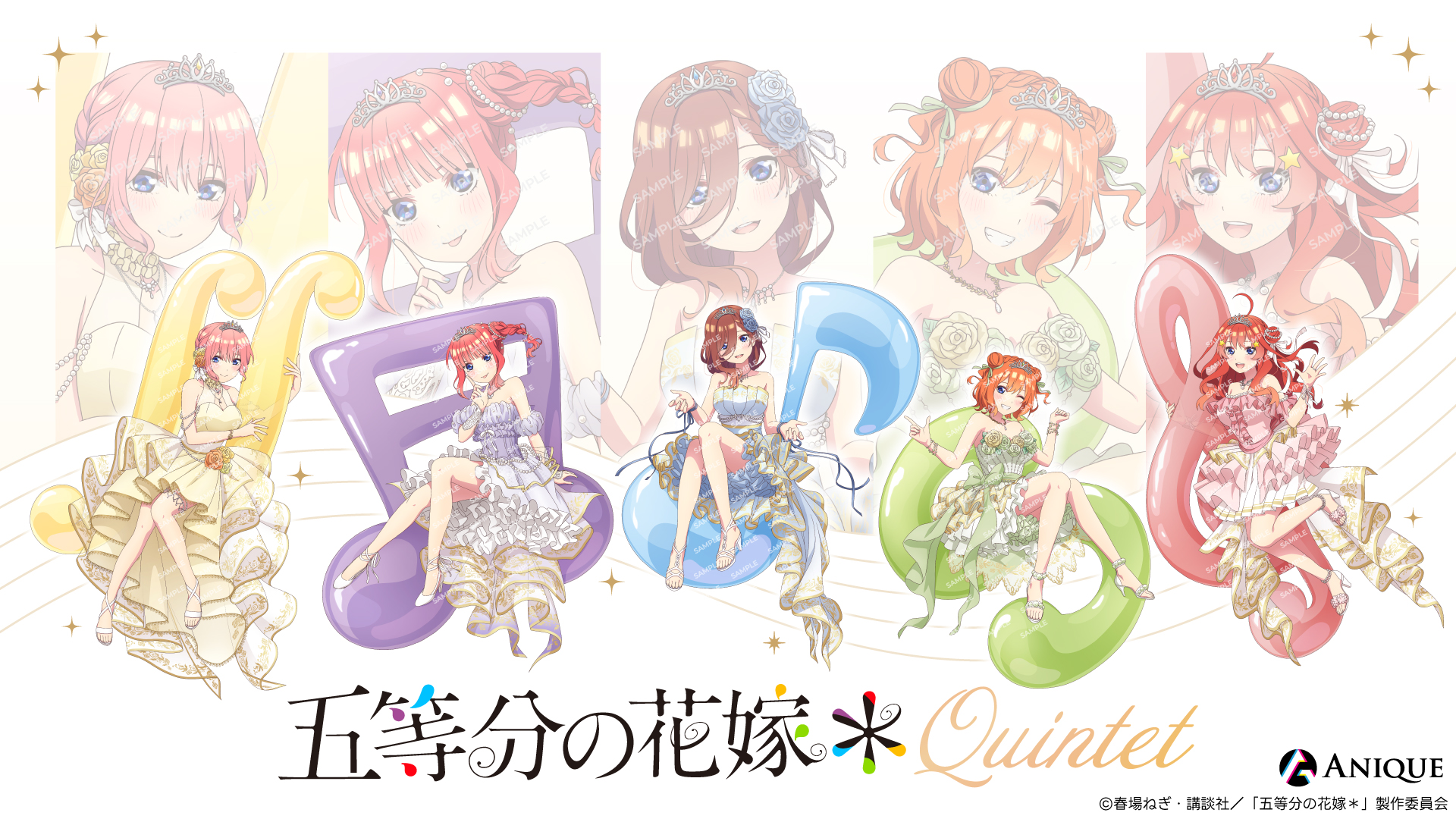 TVスペシャルアニメ『五等分の花嫁＊』 - Anique Inc.