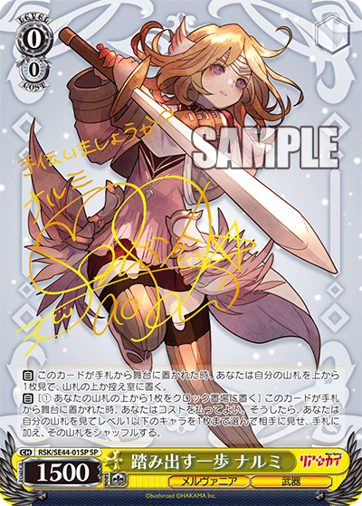 ヴァイス｜【エクストラブースター リアセカイ】封入率・当たりカード