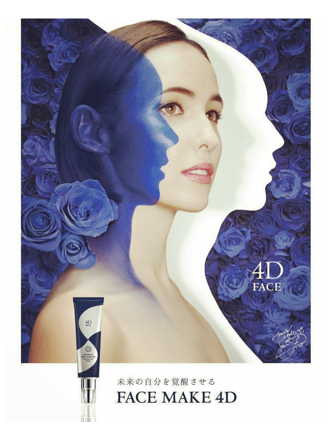 新商品！！塗るだけ小顔美容液フェイスメイク4D！！ ｜ 小顔矯正・美容