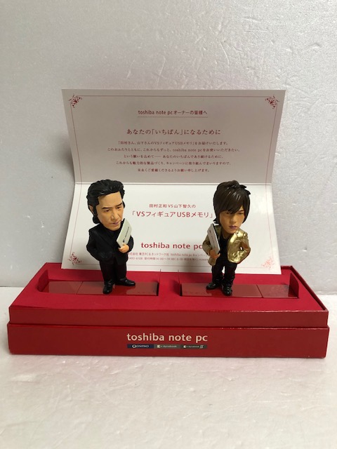 田村正和・山下智久☆箱入☆東芝☆USBメモリ☆人形 高さ